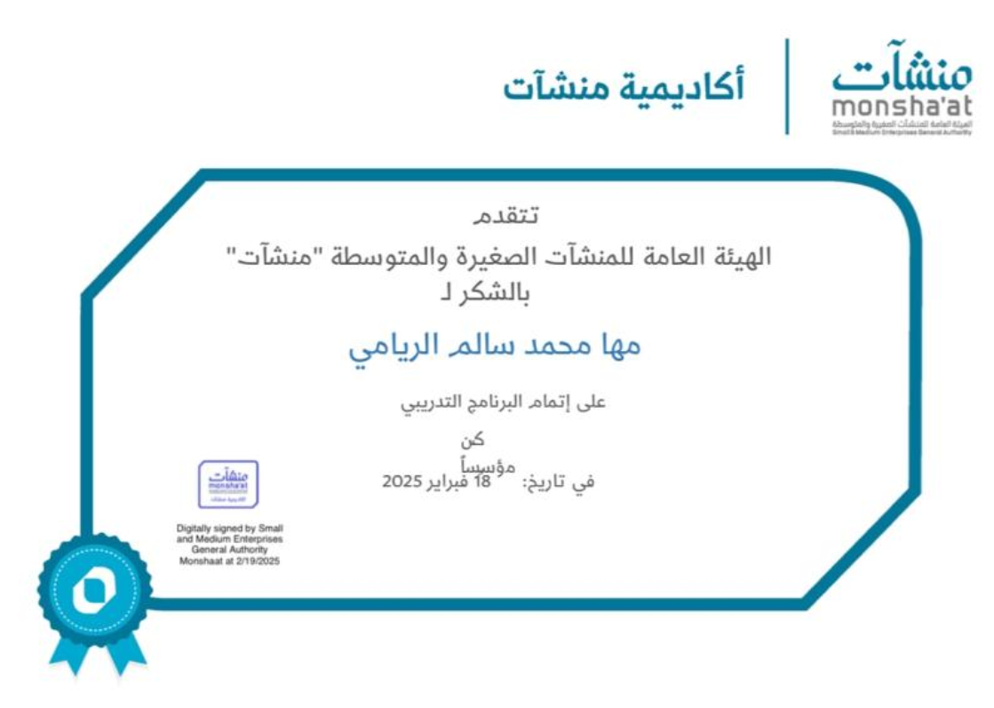 Be Founder Entrepreneurship Hackathon Certificate
