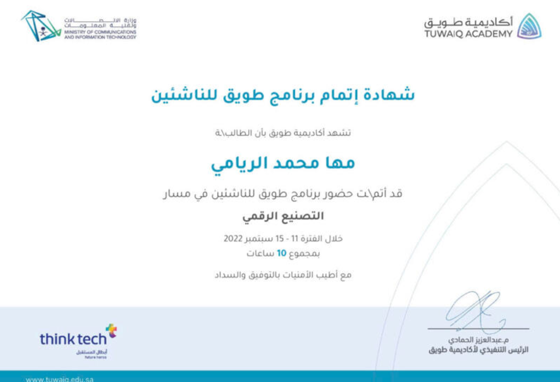 Digital Manufacturing Workshop Certificate